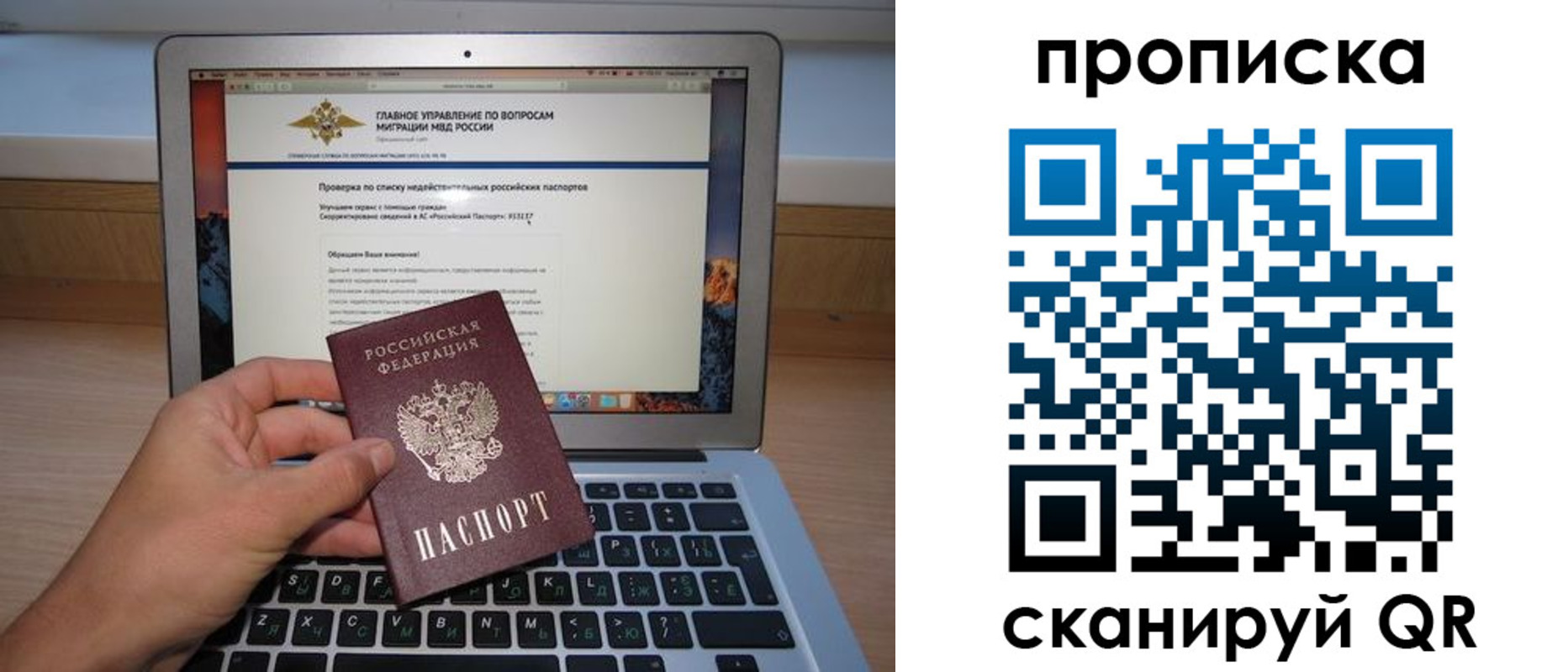 прописка поиск в Дивногорске