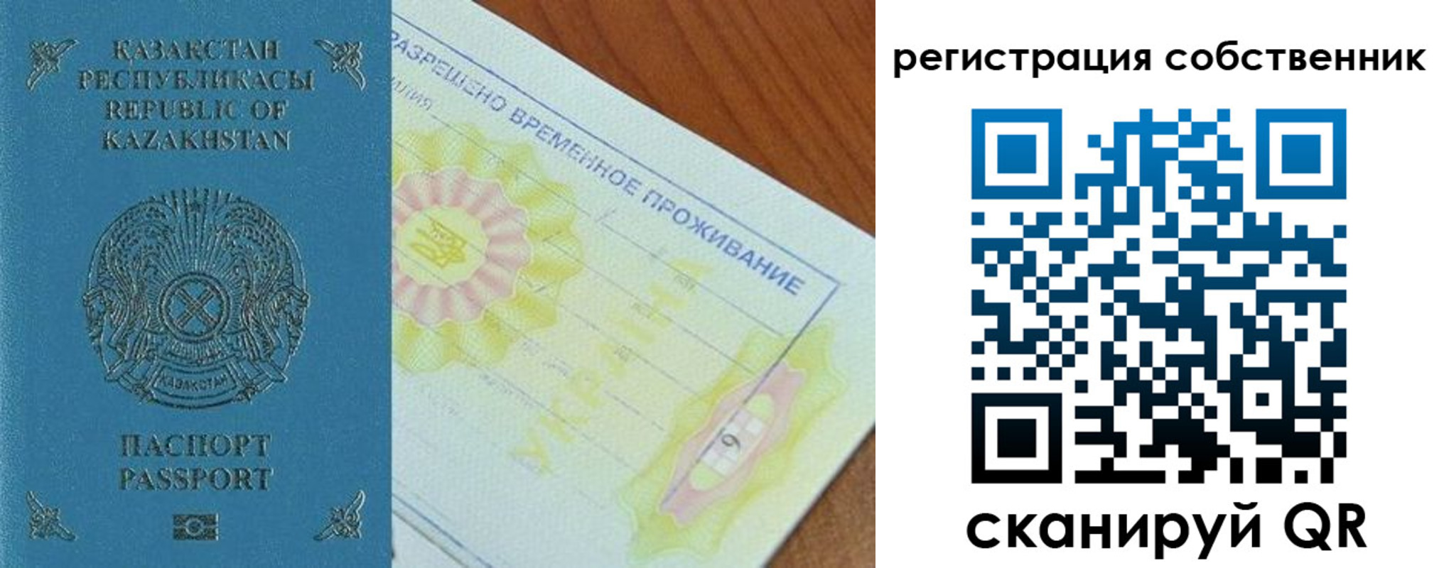 временная регистрация для всех в Дивногорске