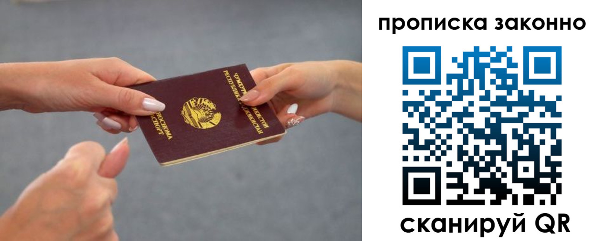 прописка регистрация в Дивногорске