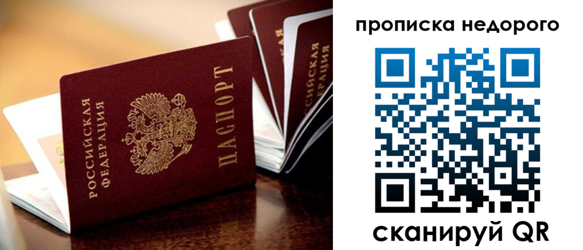пропишу в квартире в Дивногорске