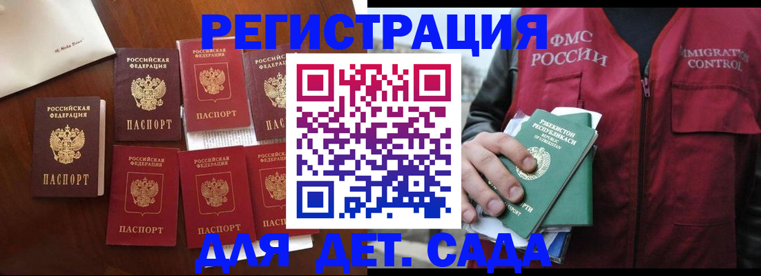прописка для военкомата в Дивногорске