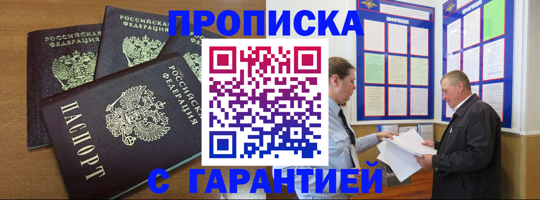 миграционный учет в Дивногорске