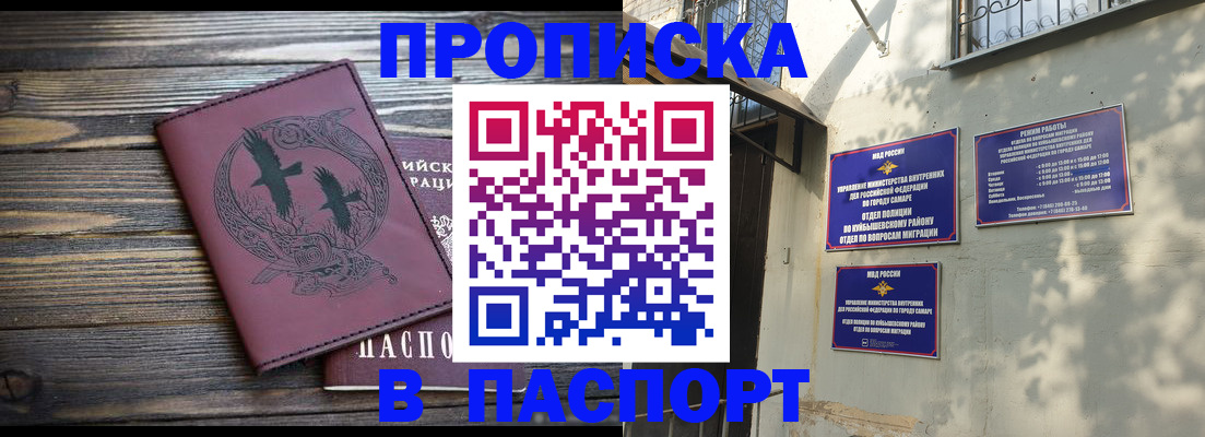 временная регистрация для школы в Дивногорске